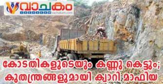 vachakam