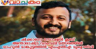 vachakam