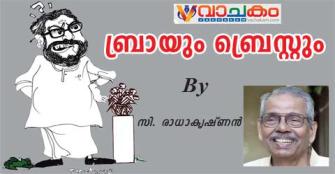 vachakam