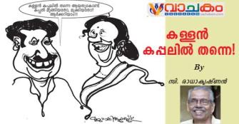 vachakam