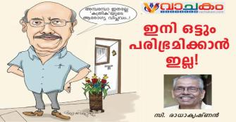 vachakam