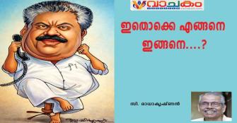 vachakam