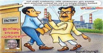 vachakam