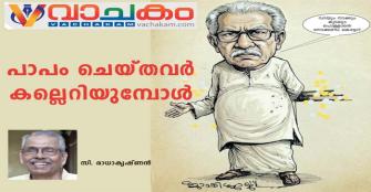 vachakam