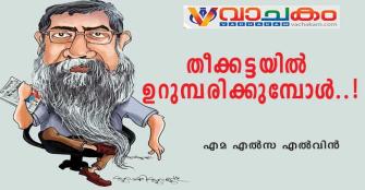 vachakam