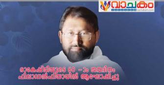 vachakam