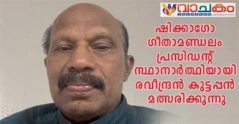vachakam