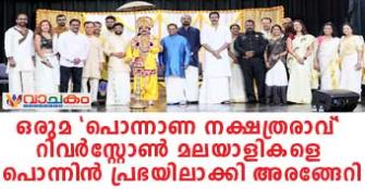 vachakam