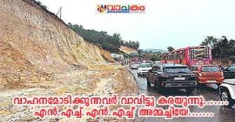 vachakam