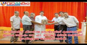 vachakam
