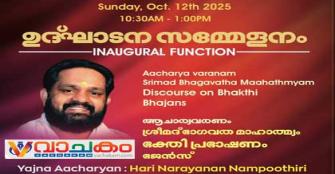 vachakam