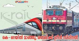 vachakam