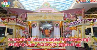 vachakam