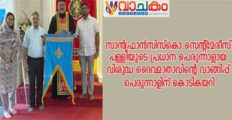 vachakam