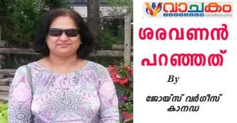 vachakam