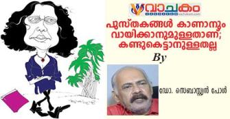 vachakam