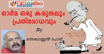 vachakam