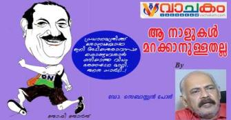 vachakam