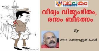 vachakam