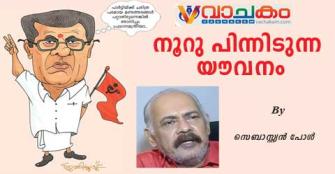 vachakam