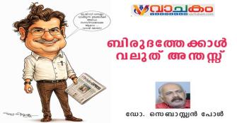 vachakam