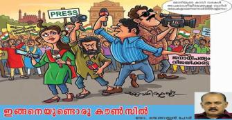 vachakam