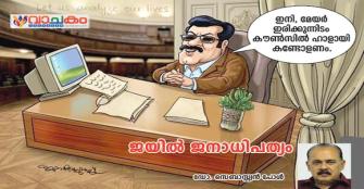 vachakam