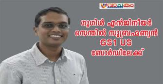 vachakam