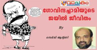 vachakam