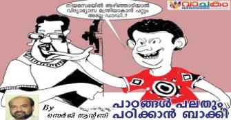 vachakam