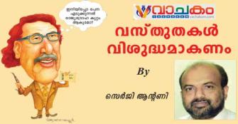 vachakam