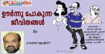 vachakam