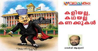 vachakam