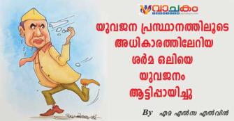 vachakam