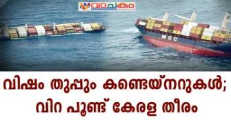 vachakam