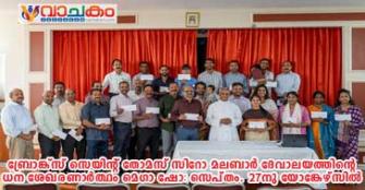 vachakam