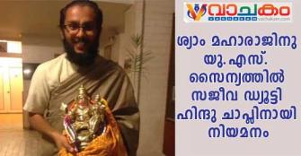 vachakam