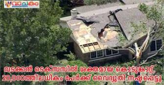 vachakam