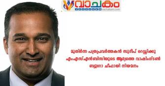 vachakam
