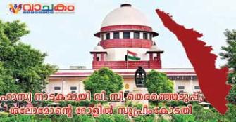vachakam