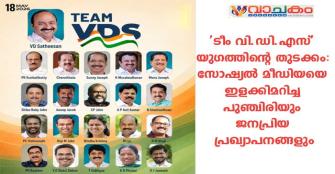 vachakam