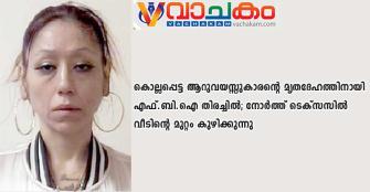vachakam