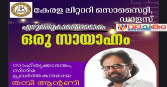 vachakam