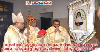 vachakam