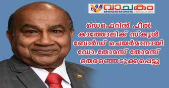 vachakam