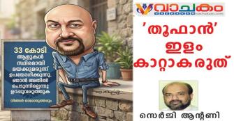 vachakam