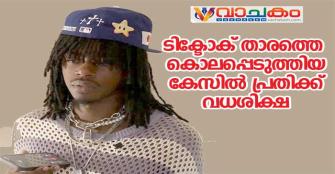 vachakam