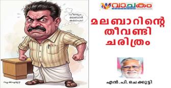 vachakam