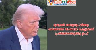 vachakam
