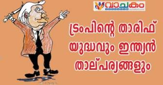 vachakam